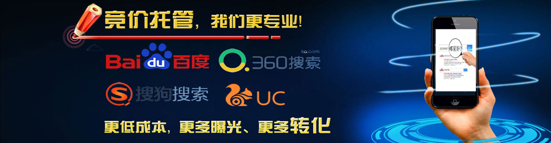 六枝特sem竞价